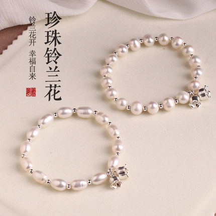 正品天然淡水珍珠手链女款铃兰花手串轻奢小众精致手饰送女友礼物