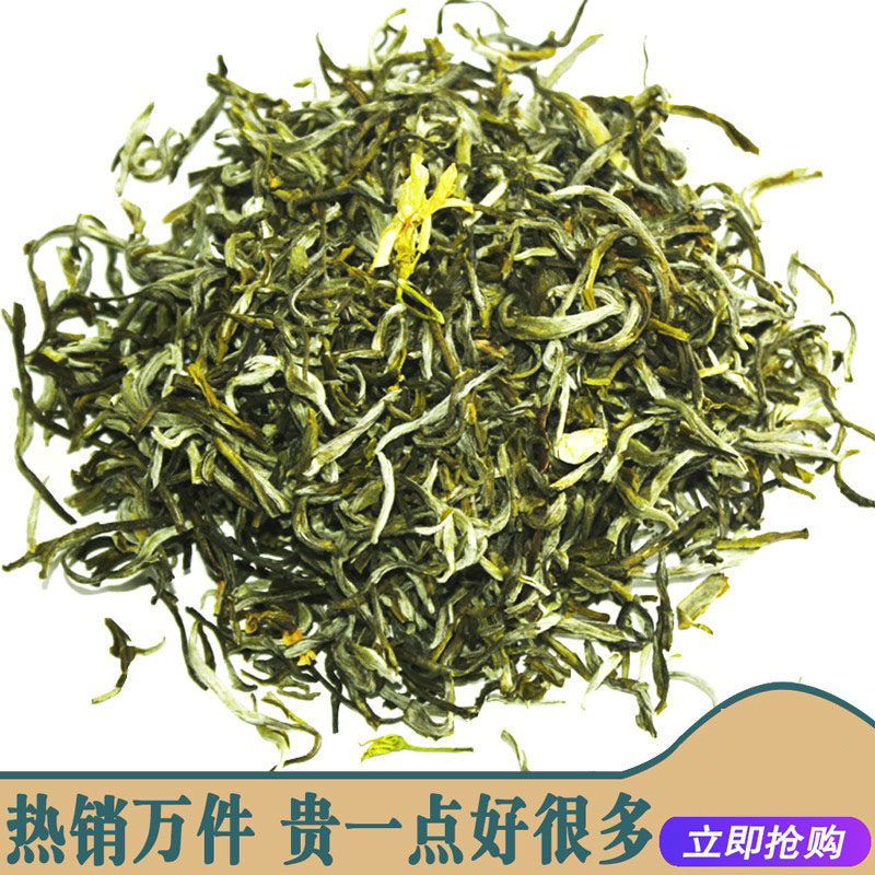 2026新茶叶茉莉花茶（A）碧潭飘白雪花草茶浓香型500g/250g/50g装
