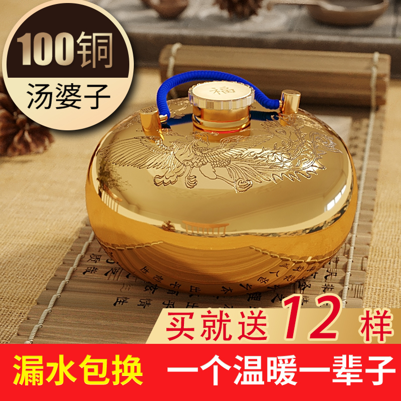 纯铜汤婆子暖手暖被窝送女友长辈