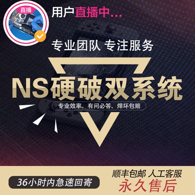 树莓派芯片安装服务（无损安装，焊点终身质保，可全程直播操作）