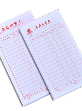 主力0920/0921商品48k清单销售单