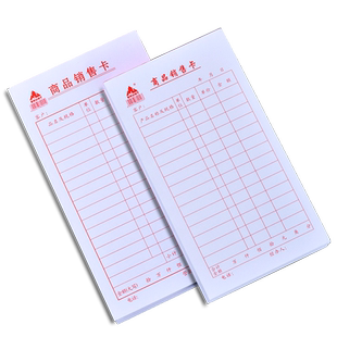 主力0920/0921商品销售卡48K商品销售单40K单联销货清单物品销货单商品销货单销售小票销售送货清单送货单