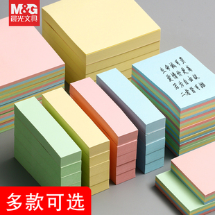 晨光文具晨光优事贴便利贴告示贴可贴便条纸便签纸留言纸N次贴办公便条纸办公留言条学生便条纸学生留言条