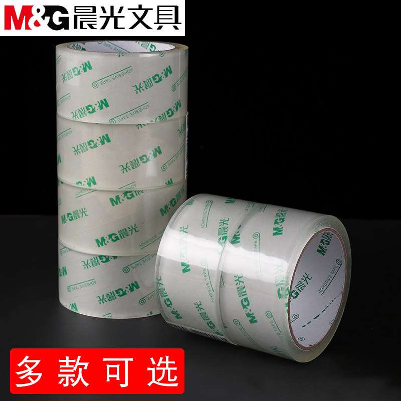 晨光文具晨光封箱胶透明胶带封口胶布封箱包装贴纸封箱胶带透明封箱胶48mm/60mm封箱胶