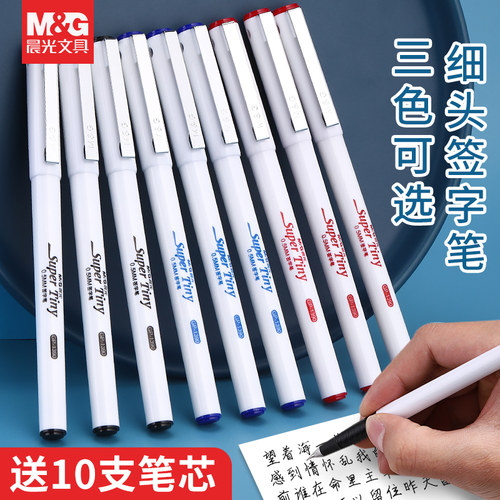 晨光中性笔ST葫芦头笔嘴
