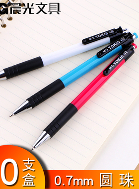 晨光ABP88402圆珠笔按动圆珠笔蓝色圆珠笔红色圆珠笔0.7mm圆珠笔外卖开单办公书写圆珠笔红色批改圆珠笔笔