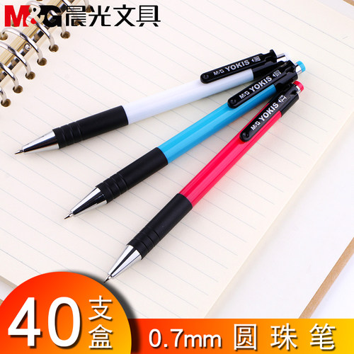 晨光圆珠笔黑色蓝色红色0.7mm