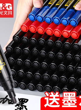 晨光文具晨光记号笔大号记号笔可加墨记号笔油性记号笔箱头笔光盘笔快递大头笔标记笔物流笔晨光APM26302