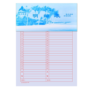 主力16开明细表仓库记录明细表货物货品明细单表明细登记表20页/20本装