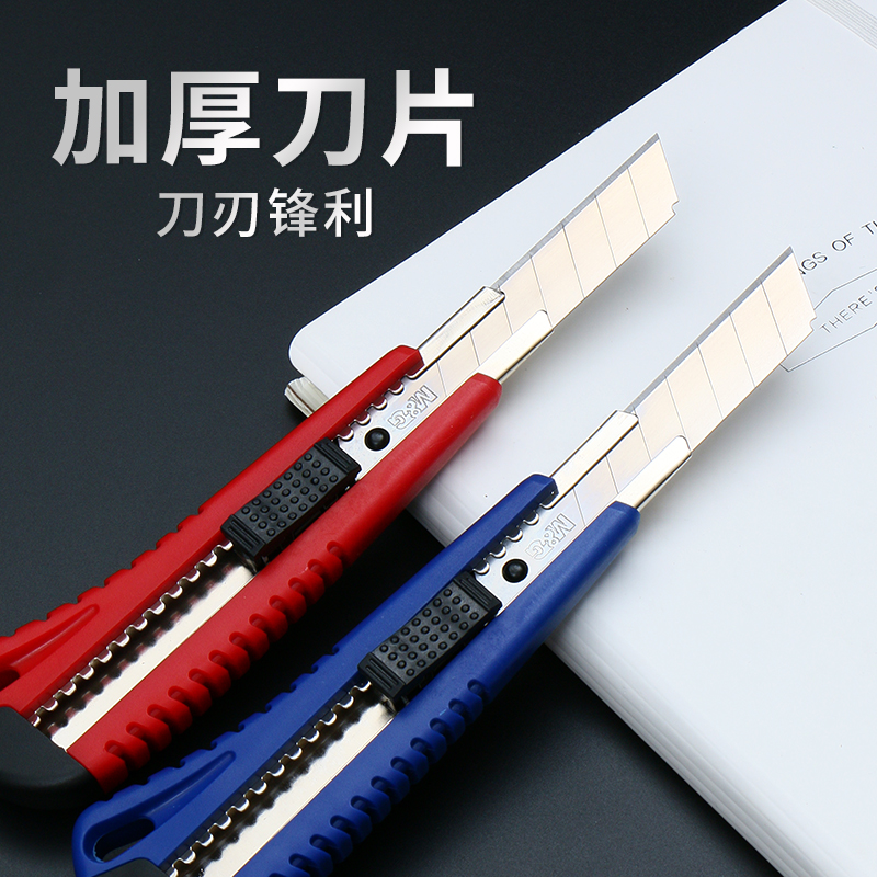 壁纸美工刀晨光裁纸刀