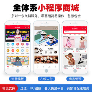 199元小程序 人人店分账 三级分销 微信商城 分账 分润系统