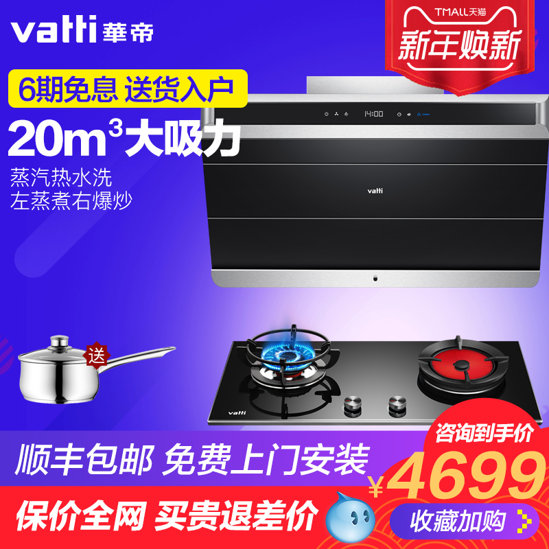 »ªµÛi11086+i10046BÎü³éÓÍÑÌ»úÈ¼ÆøÔîÌ××°ÂèÂèÔîÑ̾ßÌײͲàÎüʽ