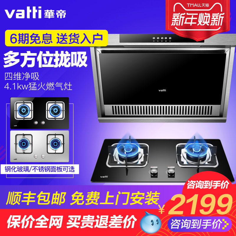 »ªµÛi11049+i10039B²àÎüʽ³éÓÍÑÌ»úÈ¼ÆøÔîÌײÍСÐÍÑÌ»úÔî¾ßÌ××°