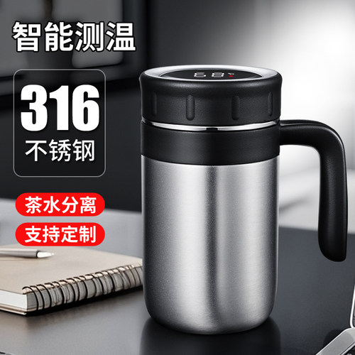 智能保温杯茶水分离泡茶杯子