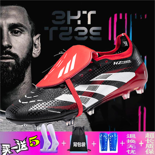 猎鹰25足球鞋男大鞋舌年次高端梅西无鞋带FG长钉TF碎钉足球训练鞋