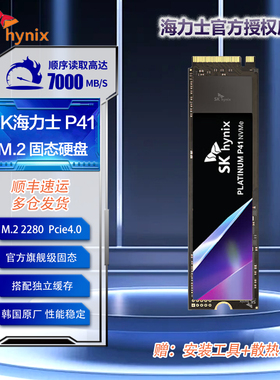 SK海力士P31 P41 固态硬盘 500G 1T 2T  M.2笔记本 台式机SSD固态