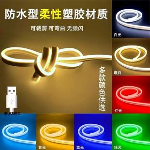 5vled灯带便携式usb充电宝防水免插电自粘贴床头电脑桌氛围灯条