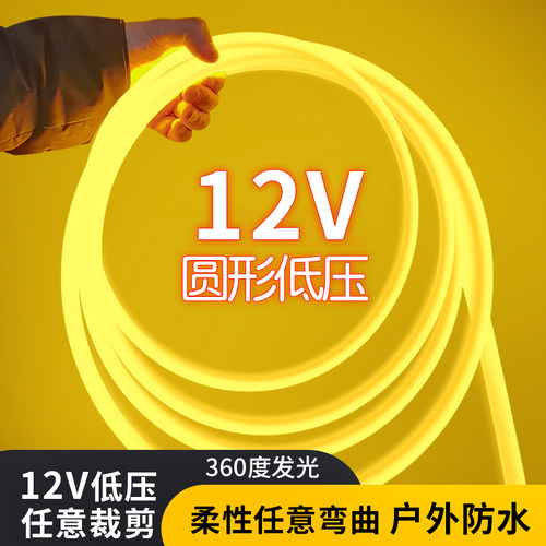 圆形低压12v防水灯带360度发光