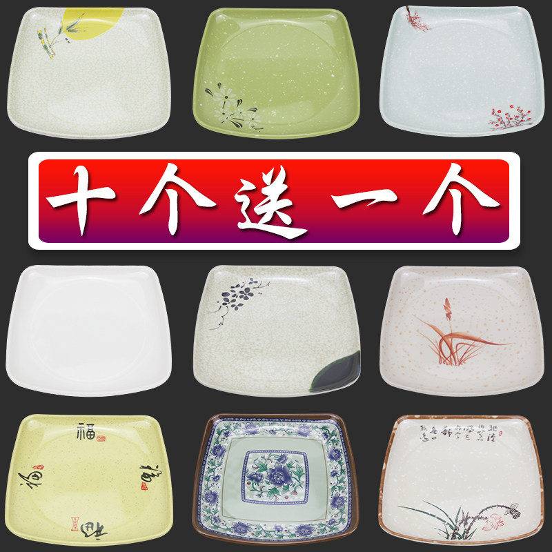 密胺四方盘炒粉盘火锅配菜盘盖浇饭盘仿瓷快餐盘塑料炒菜盘凉菜盘,餐饮具,盘,淘宝优惠券,粉丝福利购,淘宝优惠卷