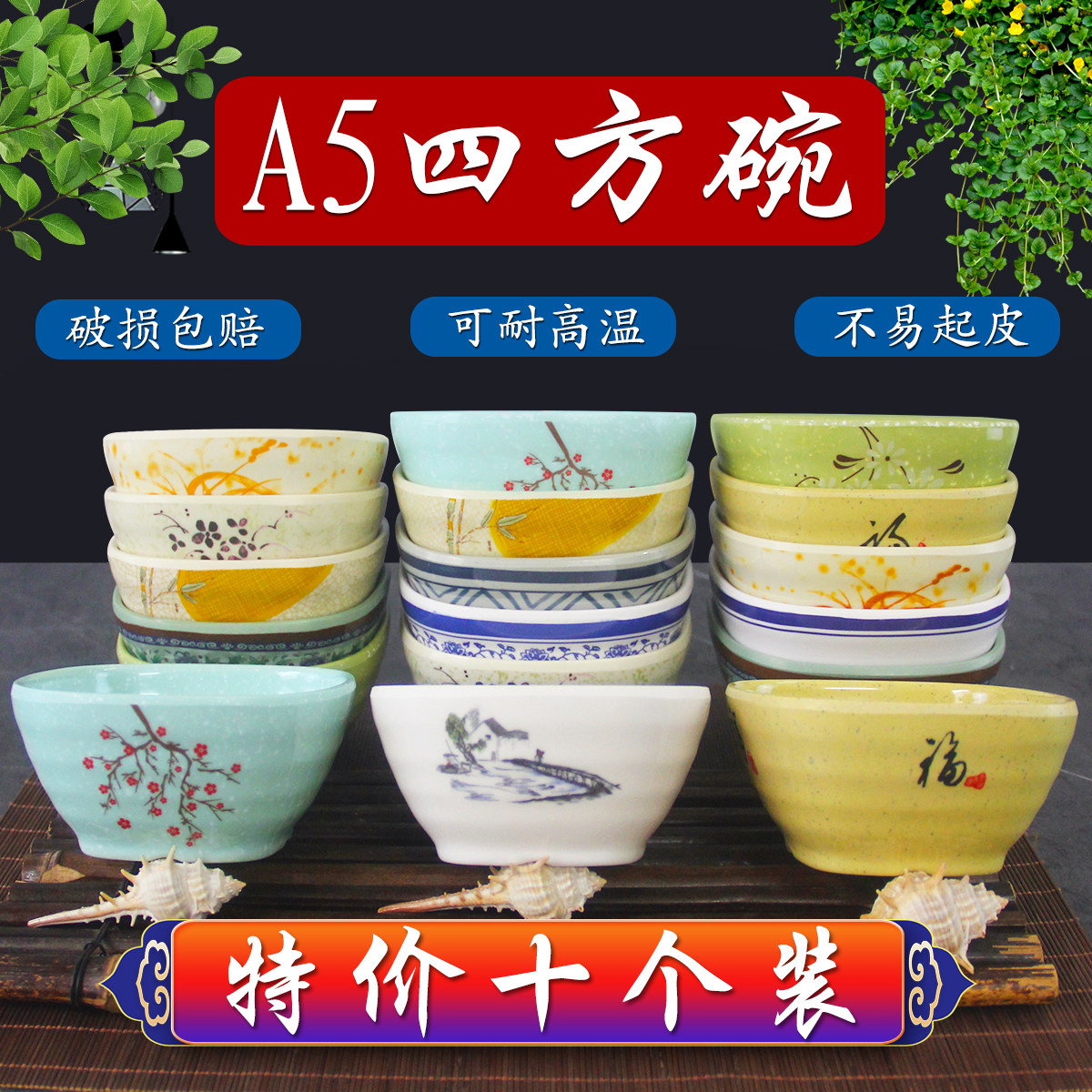 火锅调料碗饭碗汤碗甜品糖水碗