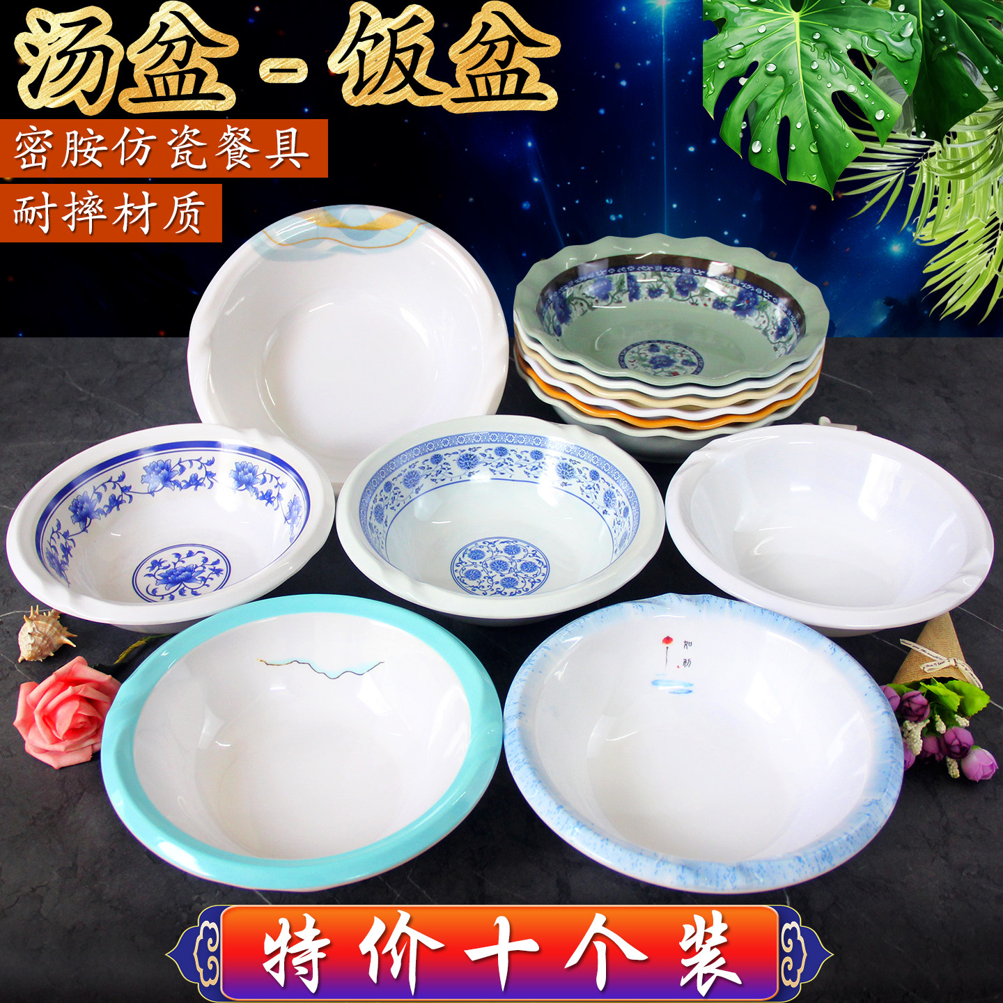 汤盆大饭盆密胺大汤碗水煮鱼盆