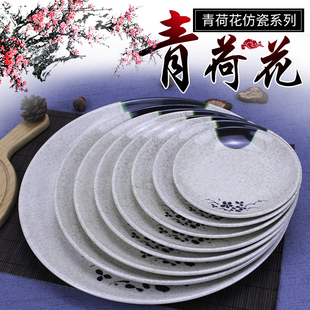 青荷仿瓷圆盘子盖浇饭餐具西餐圆碟盘平盘炒粉饭盘牛排盘菜盘骨碟