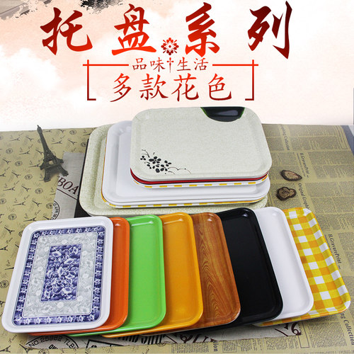 托盘中式长方形盘子端茶水杯托盘密胺仿瓷客房宾馆快餐店白色托盘 - 封面