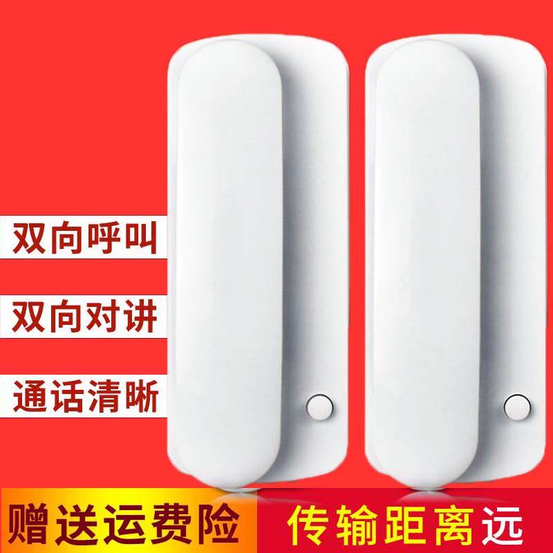 家用壁挂式有线对讲门铃对讲电话室内呼叫器双向对讲电话一对