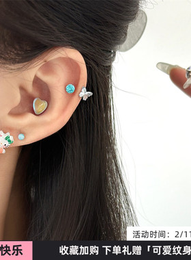 WYNNE’S可爱Kitty组合蝴蝶锆石马蹄环爱心多耳洞耳骨钉钛钢耳饰