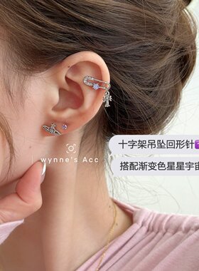 WYNNE’S黑白渐变宇宙星球回形针复古十字架吊坠款耳骨钉微镶耳钉