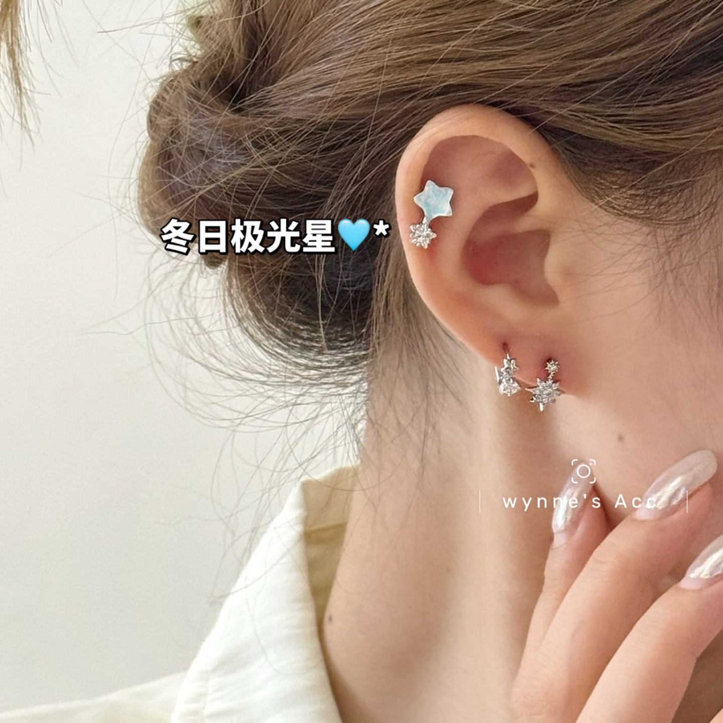 极光蓝星星耳骨钉月亮耳钉