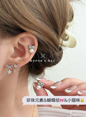 WYNNE’S珍珠蝴蝶结星星吊坠猫咪爱心耳钉双耳洞搭配可爱气质耳饰