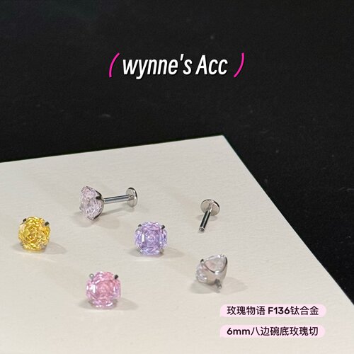 F136钛合金耳钉八边玫瑰切