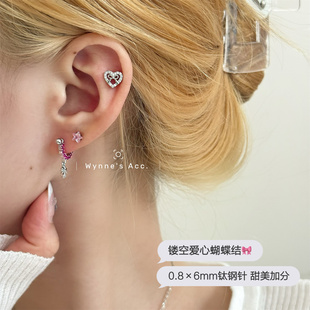 WYNNE’S甜心蝴蝶结设计感爱心滴釉粉蓝甜美耳钉多耳洞钛钢耳骨钉
