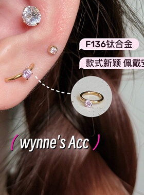 F136医用钛合金星轨双耳洞耳钉