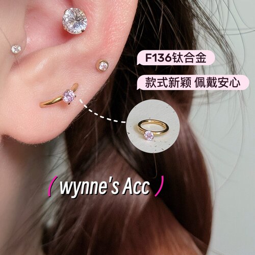F136医用钛合金星轨双耳洞耳钉