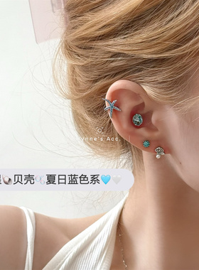 WYNNE’S去海边吧海星系列贝壳蓝色钻球水晶切耳钉高级多耳洞耳饰