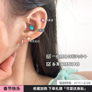 WYNNE’S一些特别颜色的华子合集耳蜗钉耳骨钉碎冰蓝耳钉钛钢耳饰
