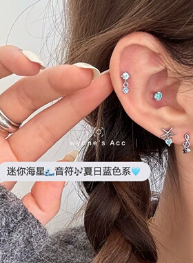 WYNNE’S夏日蓝色音符&迷你海星圆锆撞色吊坠双耳洞耳钉钛钢耳饰