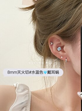 高品质爆闪糖果色耳蜗钉
