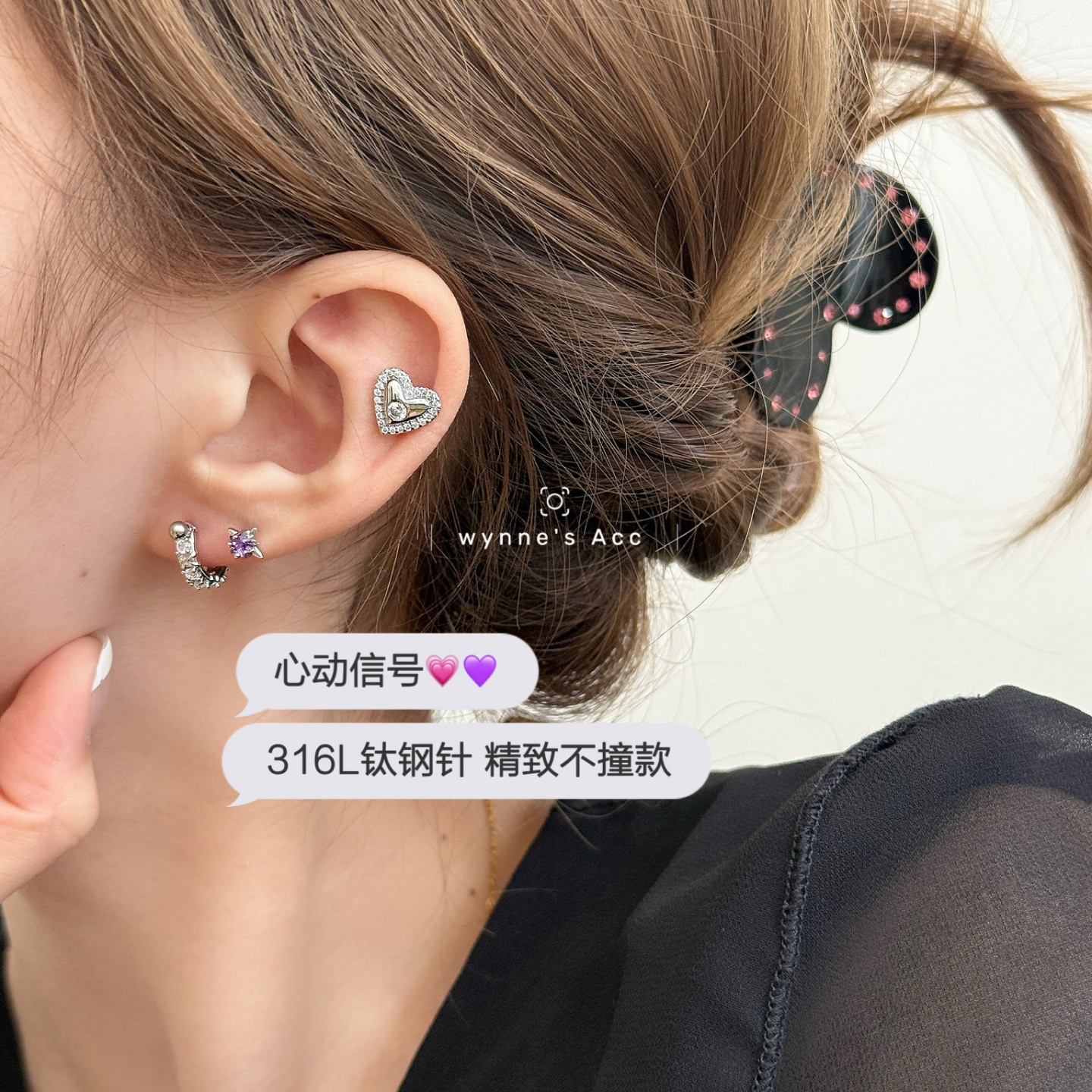锆石耳骨钉星芒紫色高品质耳钉