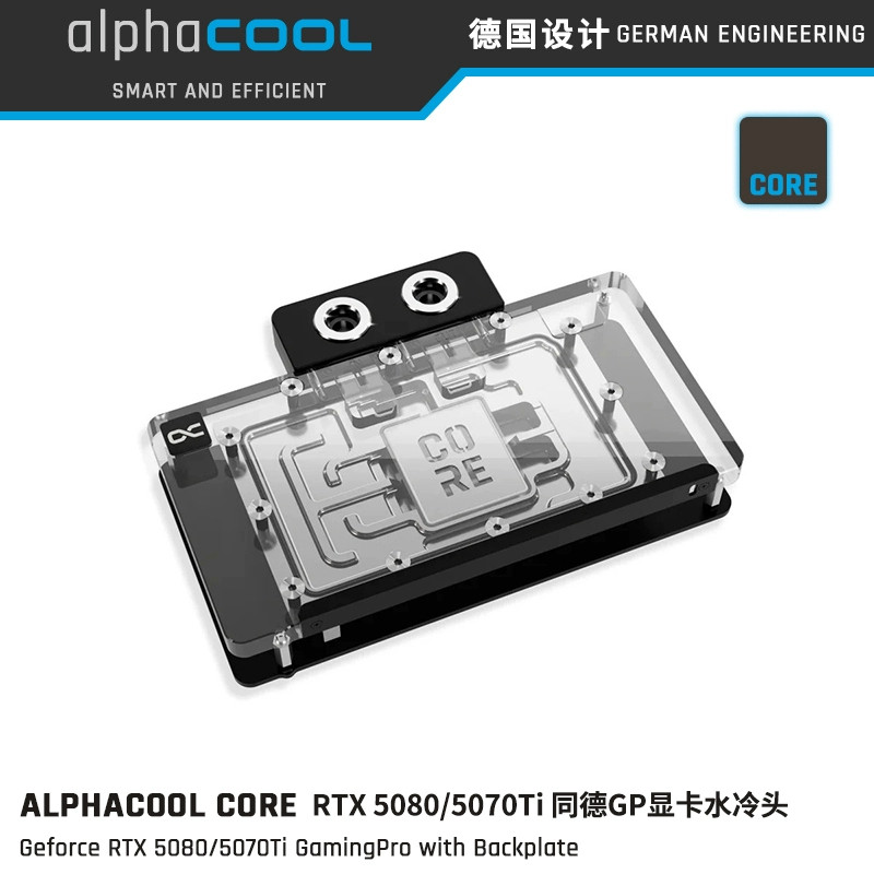 Alphacool5080/5070Ti同德冷头