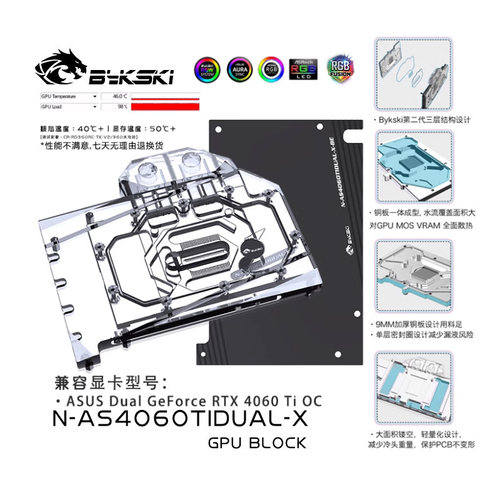 BykskiN-AS4060TIDUAL-X冷头
