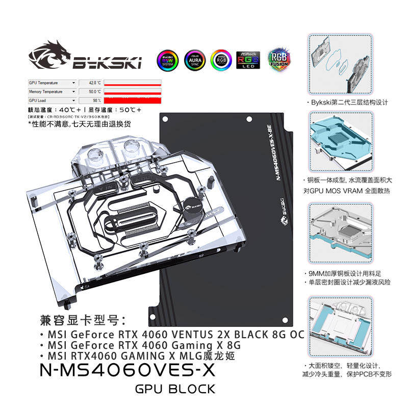 Bykski N-MS4060VES-X 显卡水冷头 适用 RTX4060万图师/gaming x