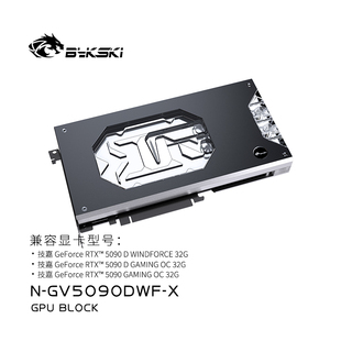Bykski N-GV5090DWF-X 显卡水冷头技嘉RTX5090D GAMING/超级雕