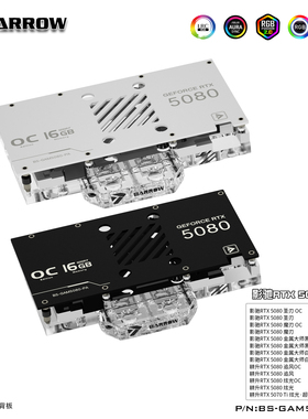 Barrow 影驰 RTX5080圣刃 全覆盖显卡水冷头散热器 BS-GAM5080-PA
