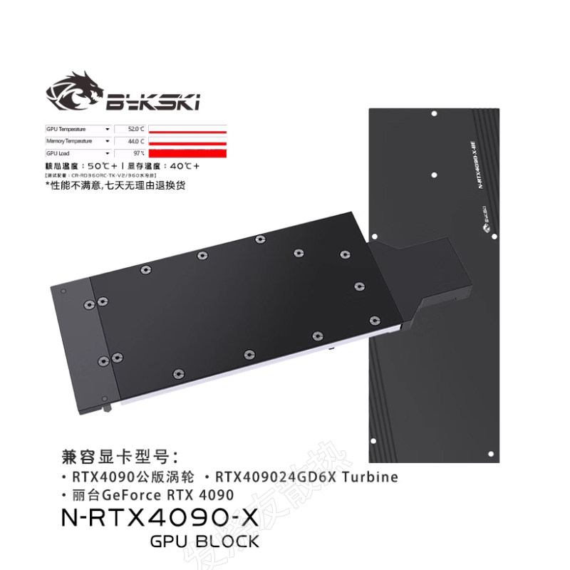 Bykski N-RTX4090-X 显卡水冷头 全金属结构NVIDIA RTX 4090