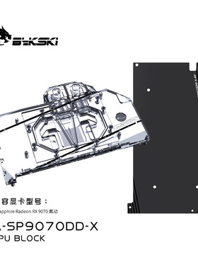 BykskRX9070/9070XT氮动水冷头
