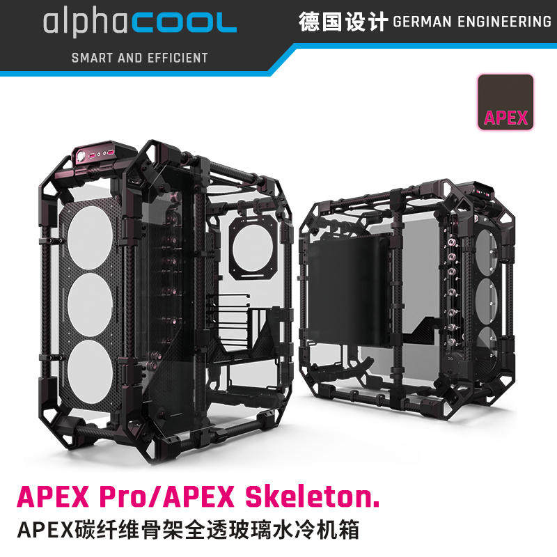Alphacool碳纤维骨架水冷机箱