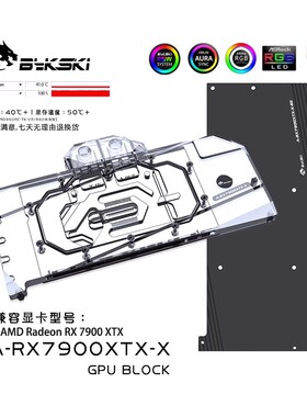 Bykski A-RX7900XTX-X 显卡水冷头 公版 AMD Radeon RX 7900 XTX